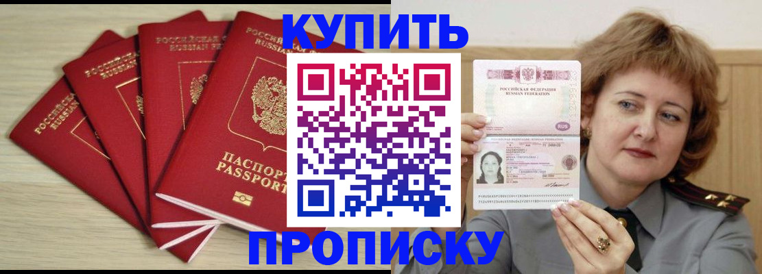 прописка регистрация в Дальнегорске