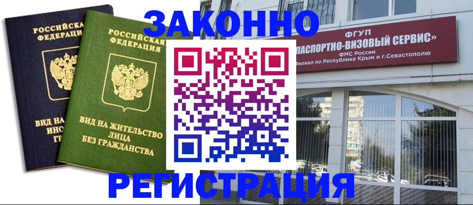 прописка гарантия в Дальнегорске