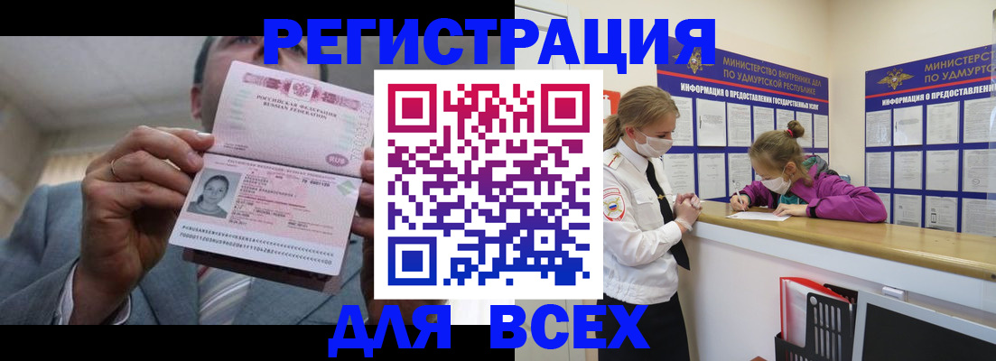прописка ребенка в Дальнегорске
