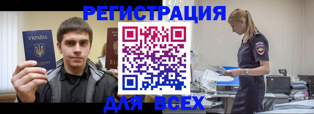 временная регистрация собственник в Дальнегорске