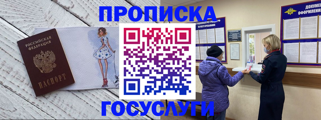 пропишу в квартире в Дальнегорске