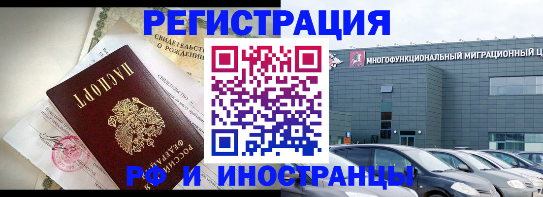 прописка гарантия в Дальнегорске
