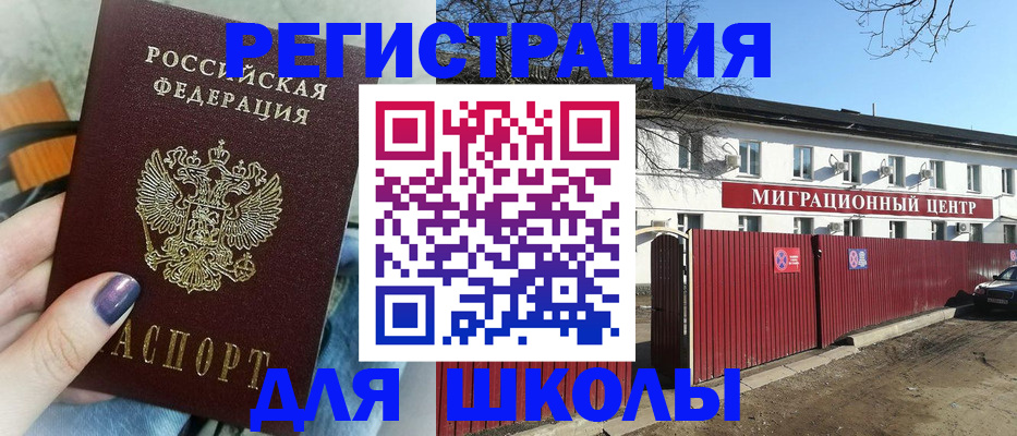 прописка паспорт в Дальнегорске