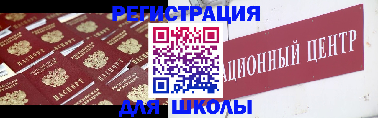 прописка в Дальнегорске