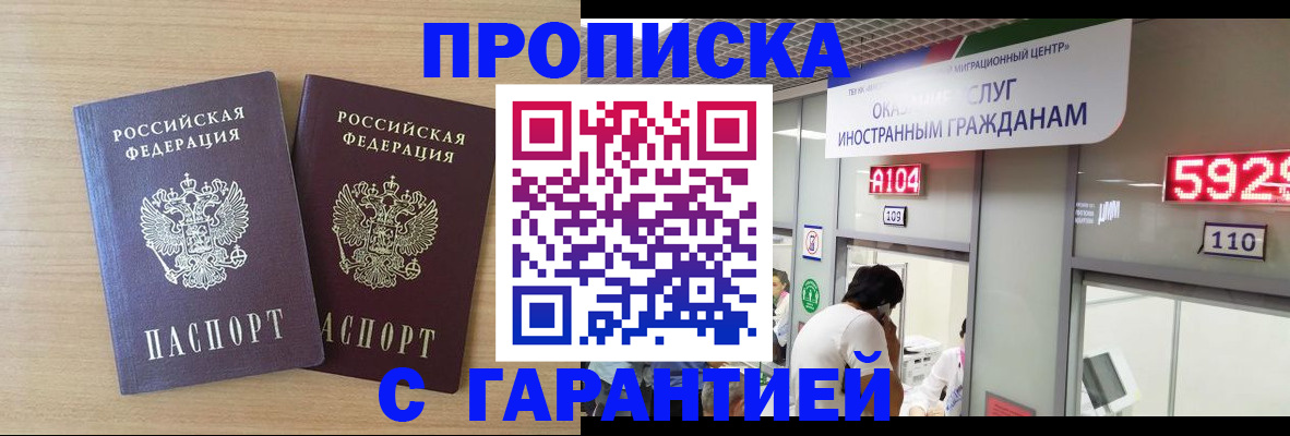 временная регистрация для школы в Дальнегорске